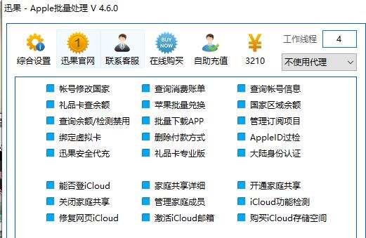迅果工作台